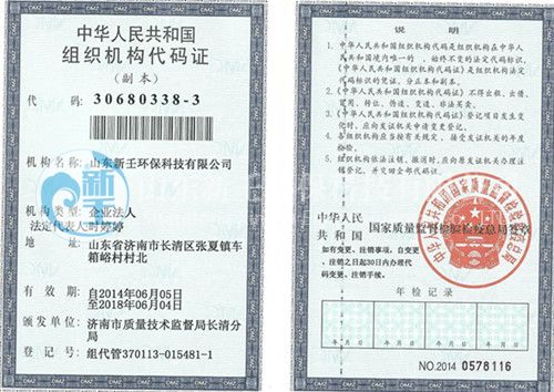 <strong>新壬-代碼證</strong>